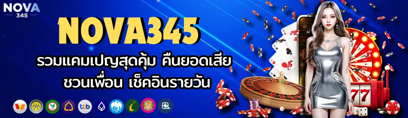 NOVA345
