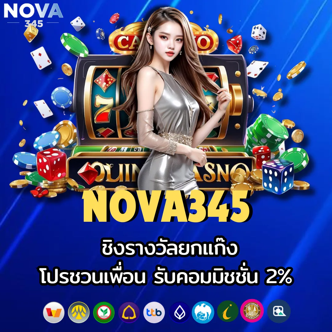 NOVA345