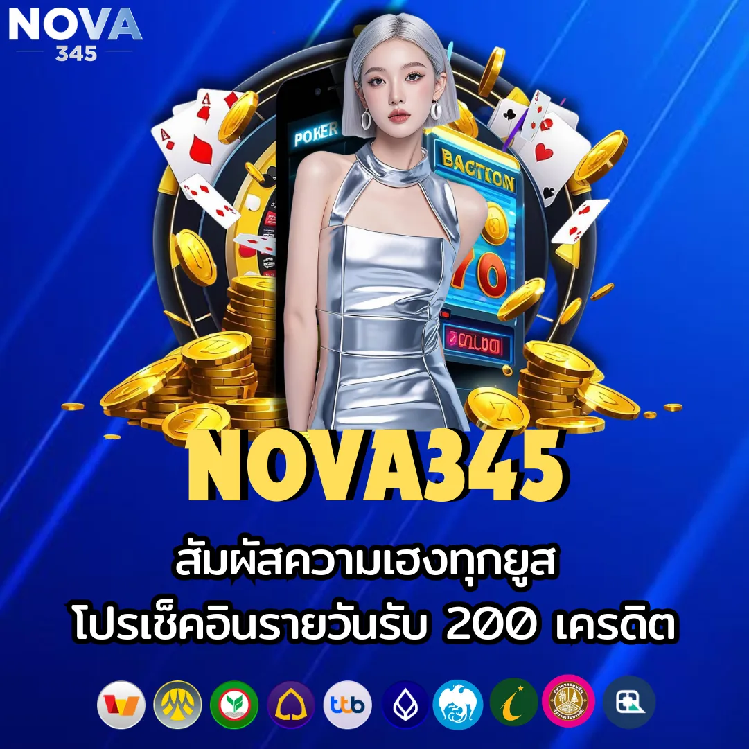 NOVA345