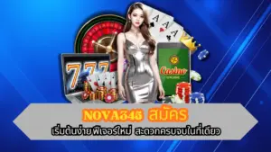 NOVA345