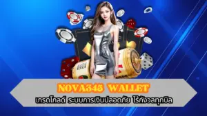 NOVA345