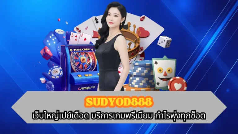 SUDYOD888